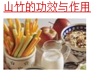 山竹多酚的抗癌、抗氧化等神奇功效，引領(lǐng)大健康產(chǎn)業(yè)新潮流